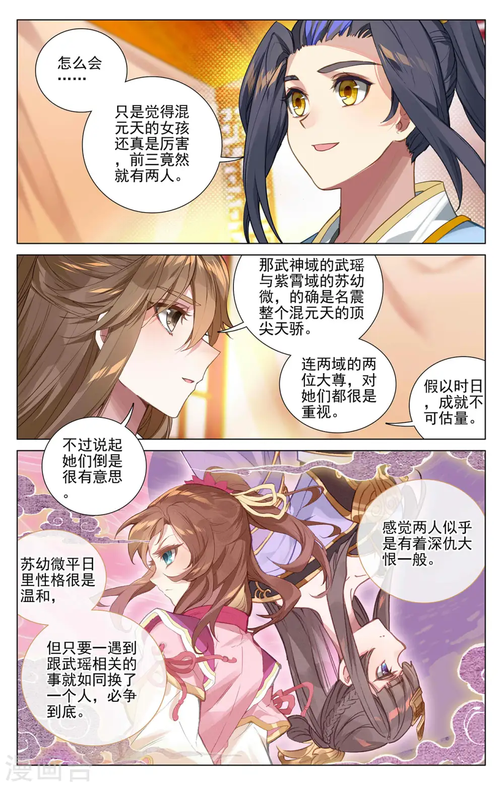 第368话上 邱家家主2