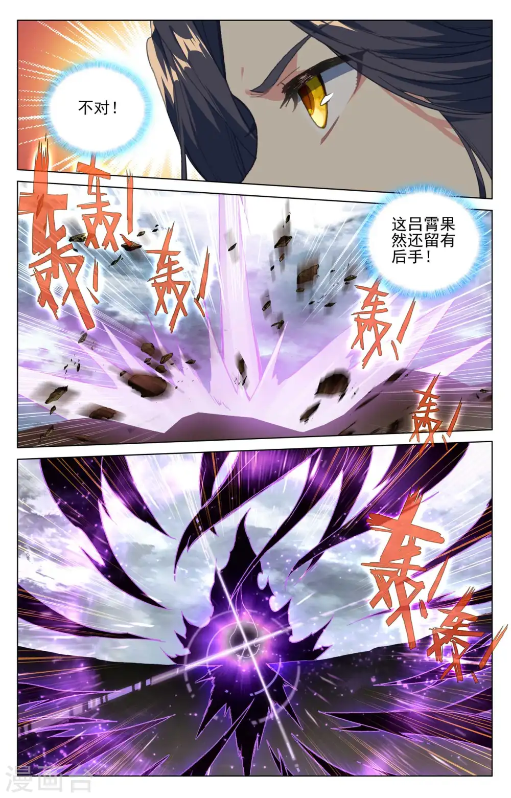 第419话上 吕霄底牌7