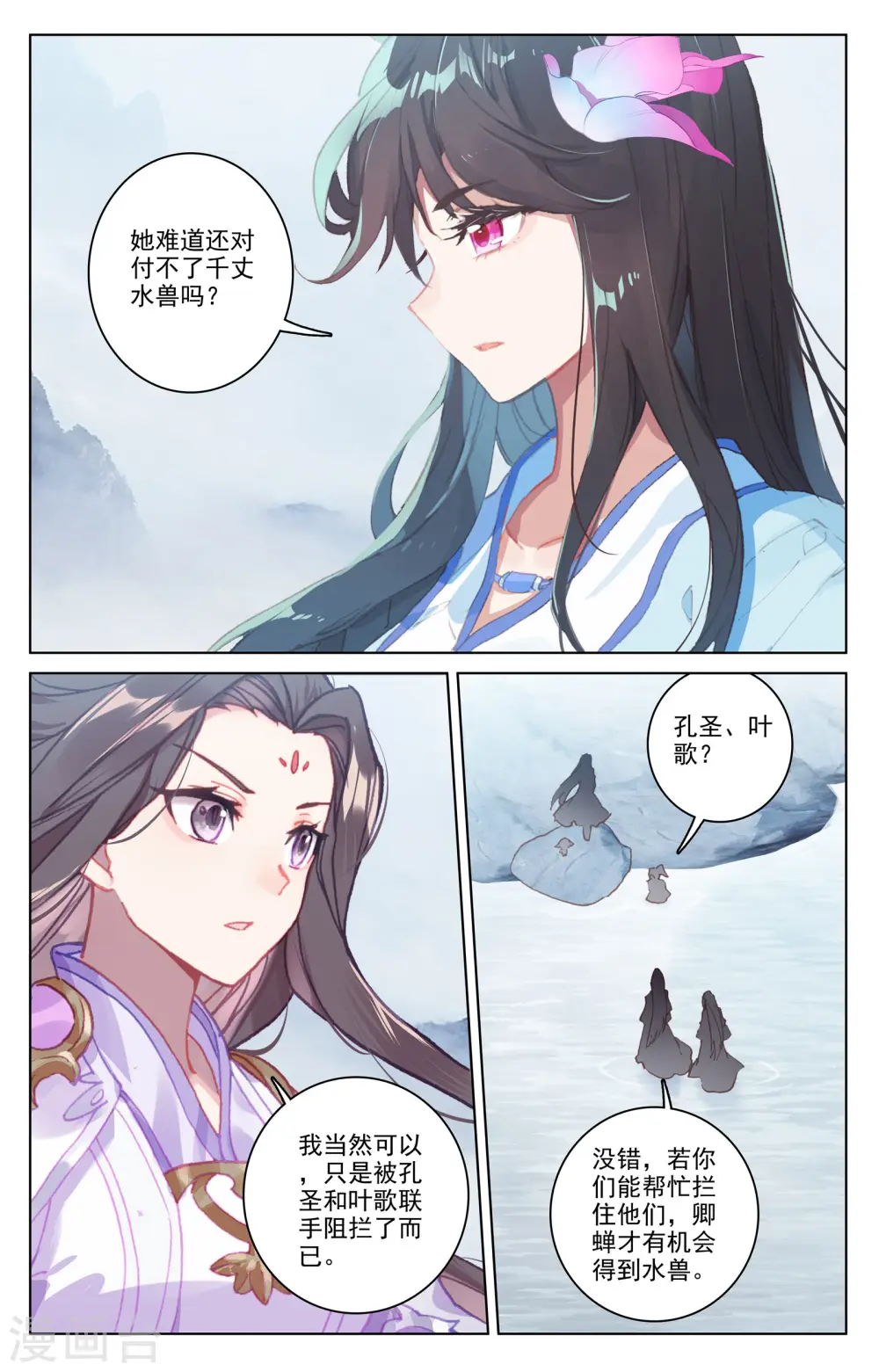 第178话上 三人合作7