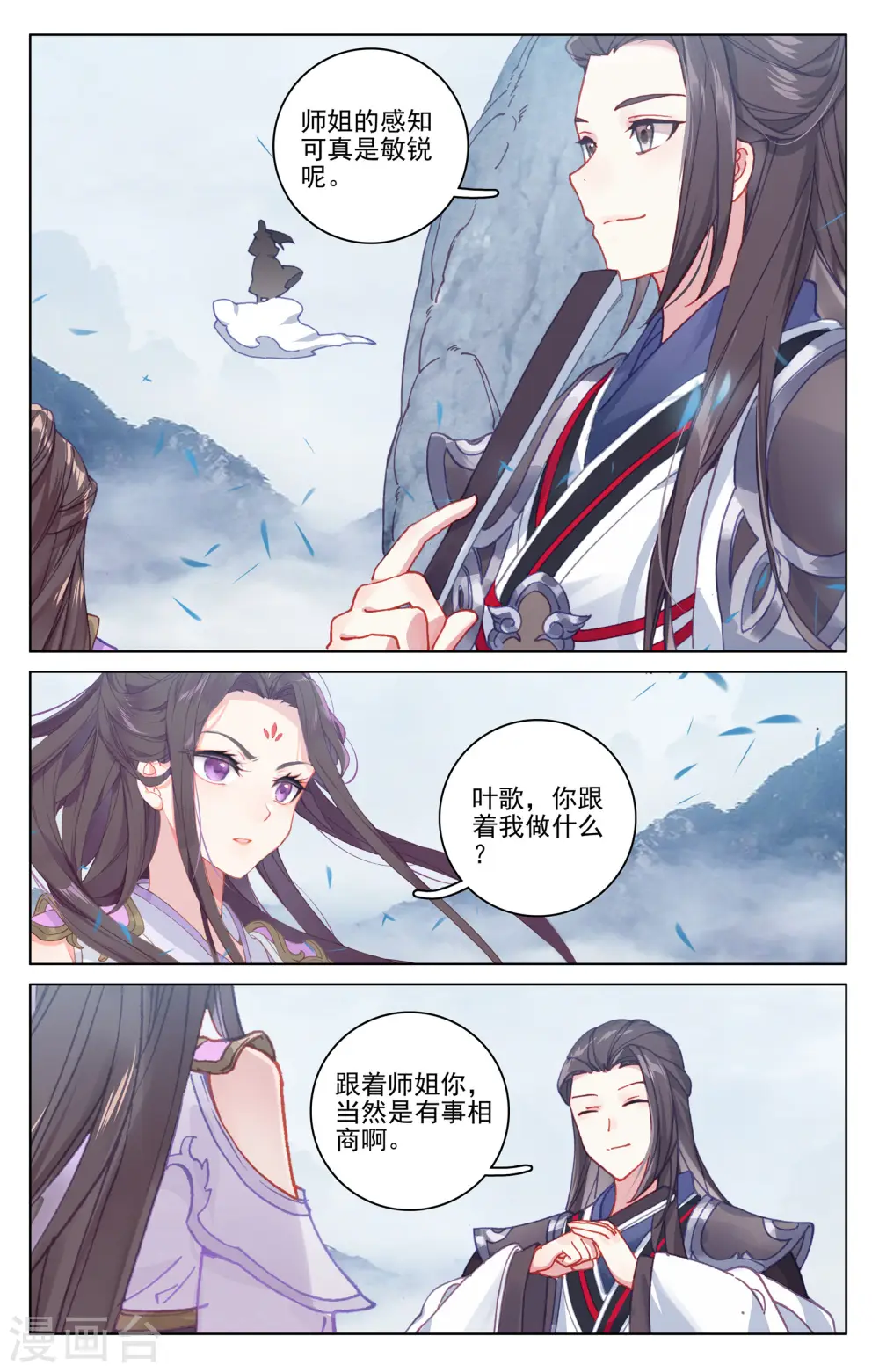第175话上 圣子之斗3