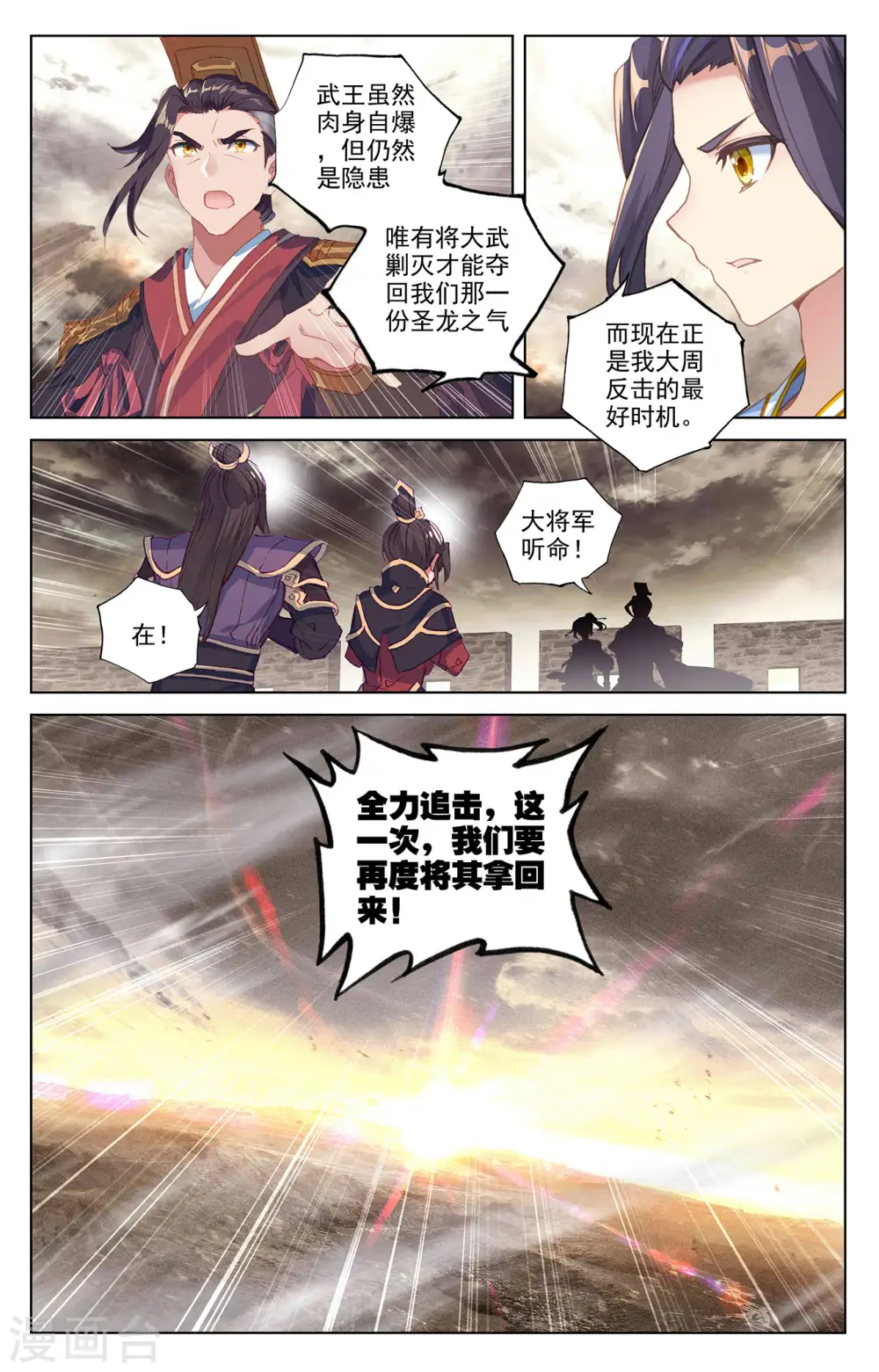 第335话下 阵斩武王6