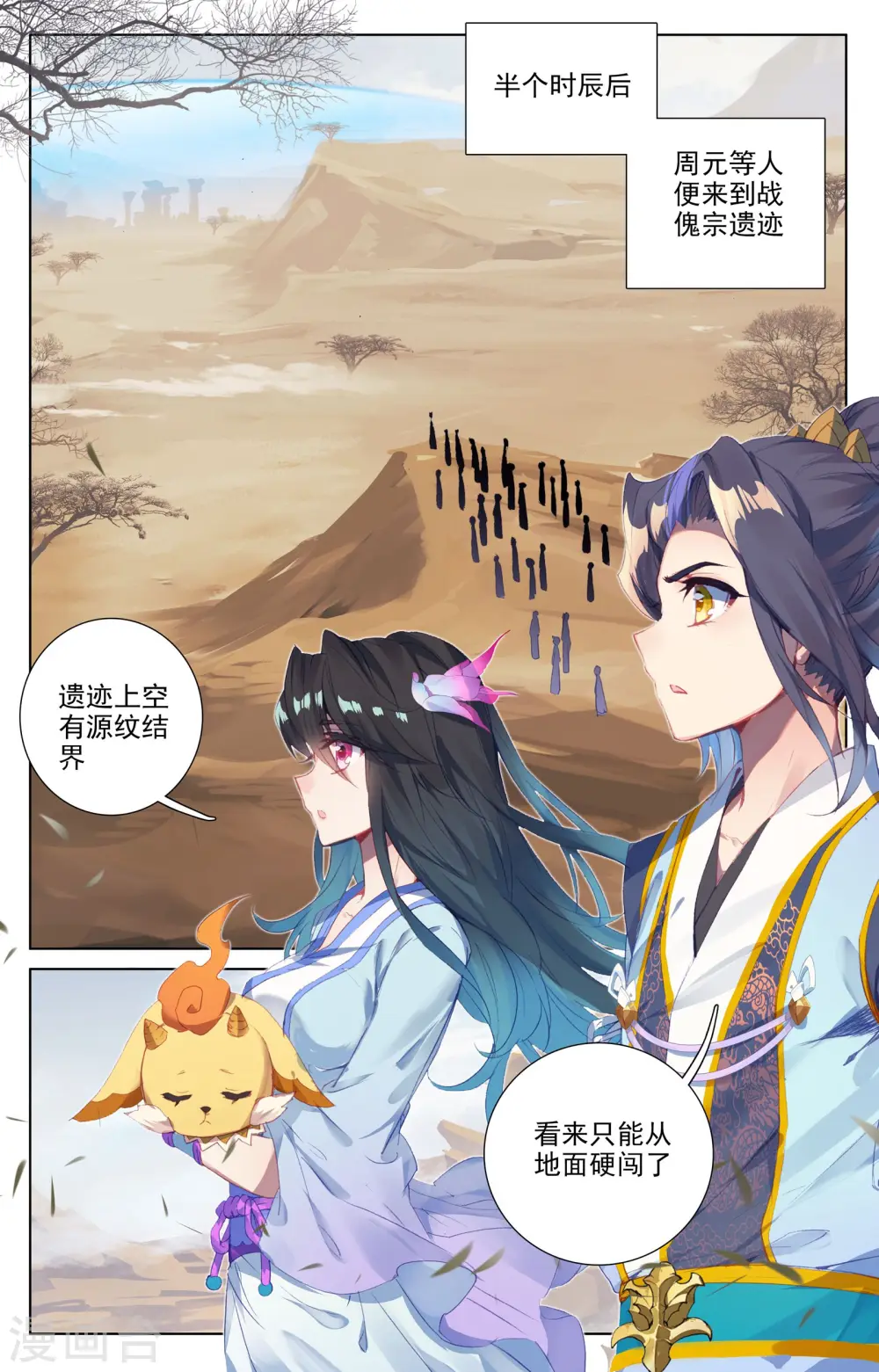 第57话下 玉婴果2