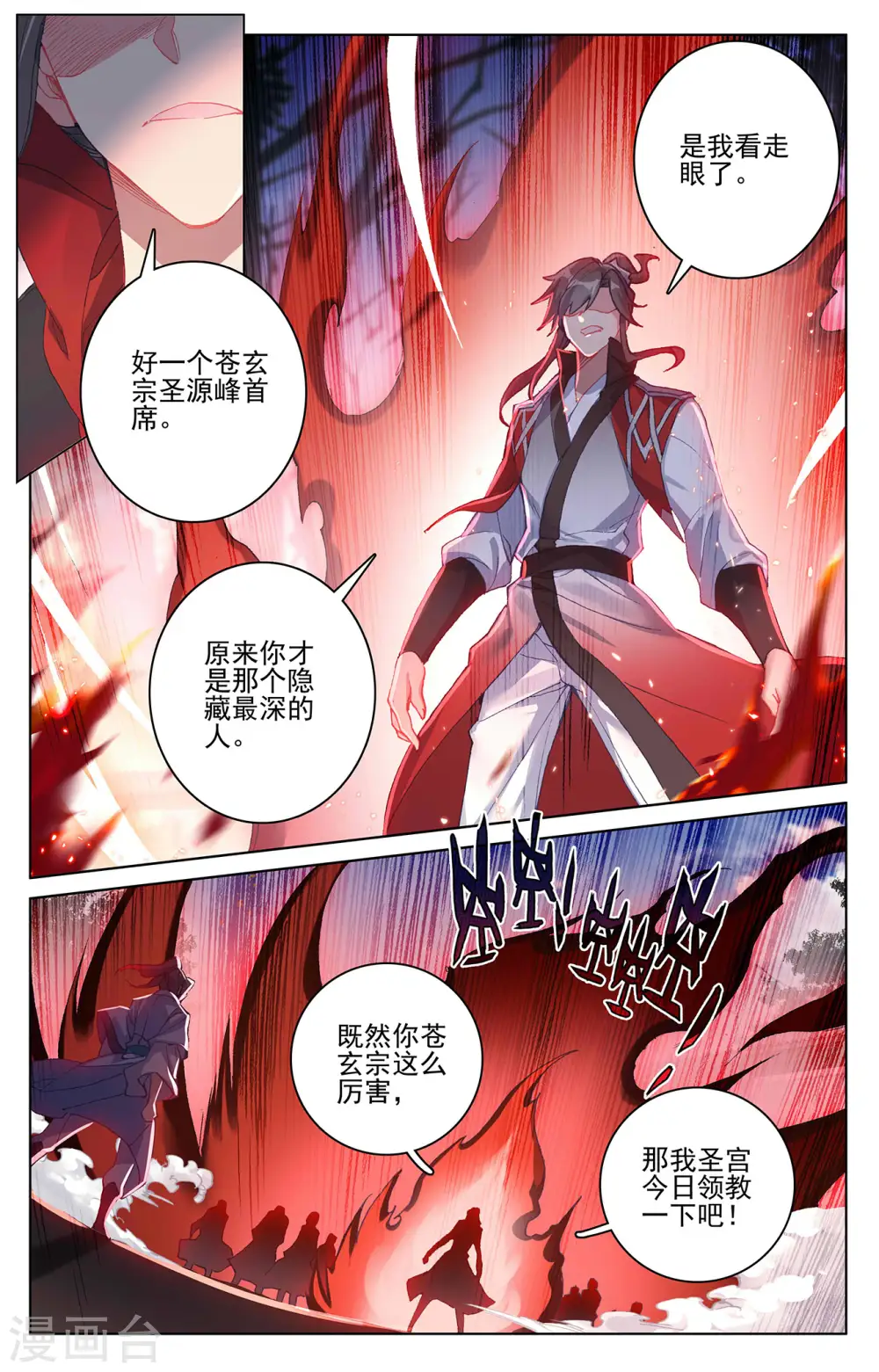第298话上 圣子出现7