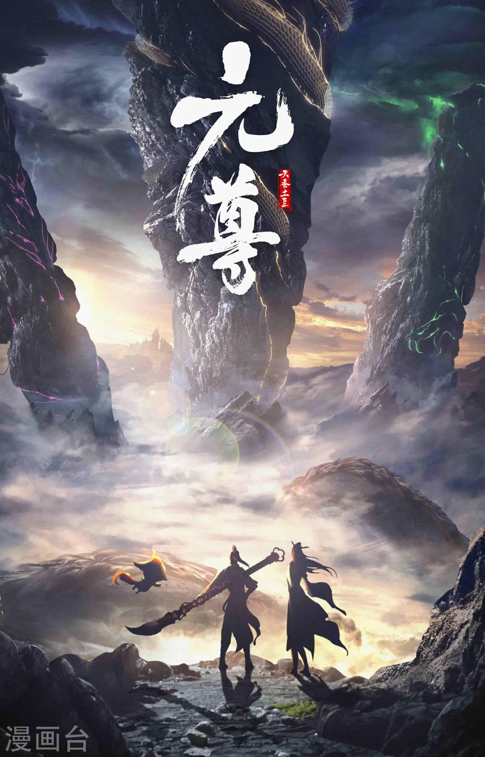第338话上 武瑶蜕变10