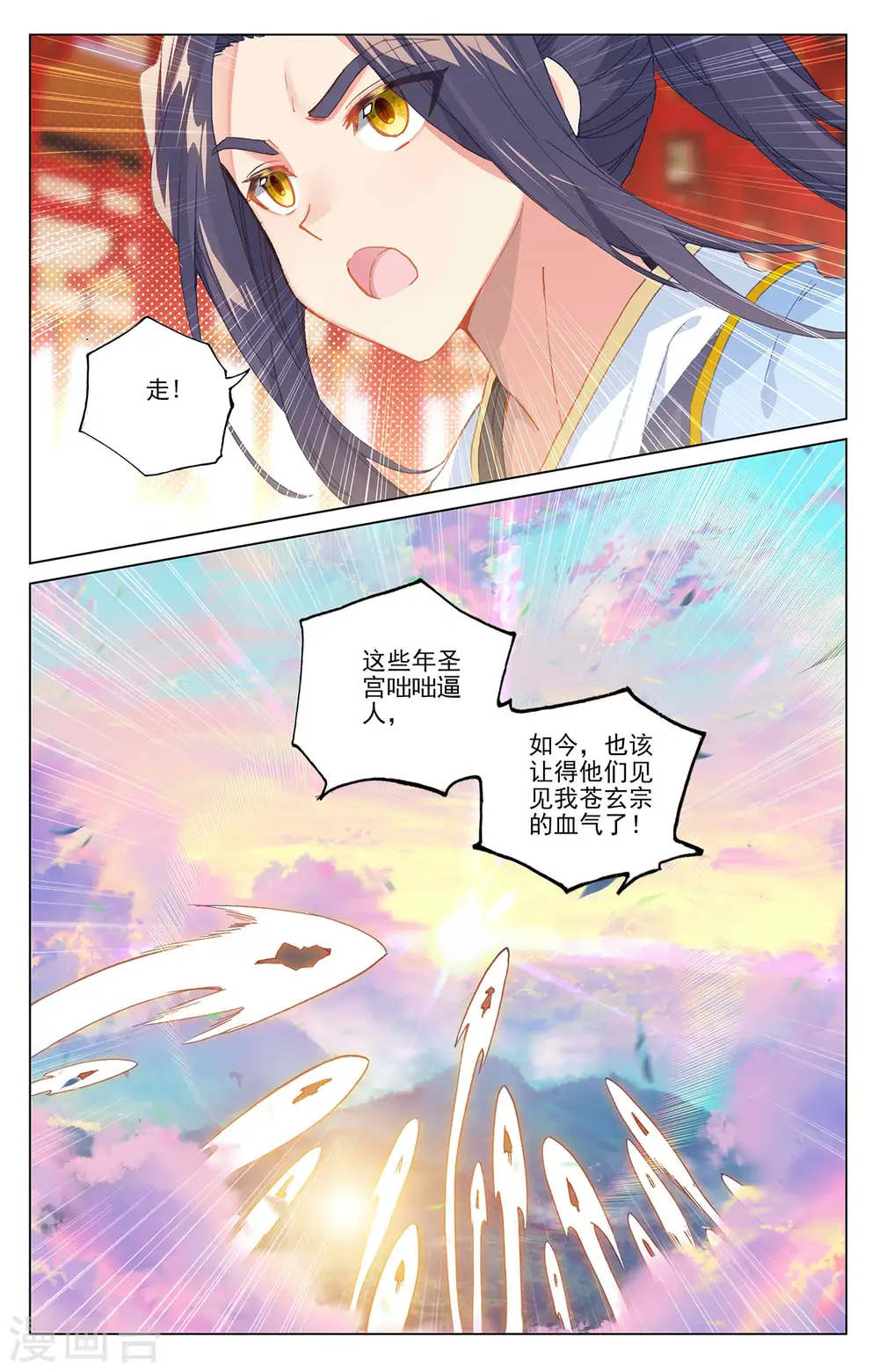 第325话下 玄圣体成5
