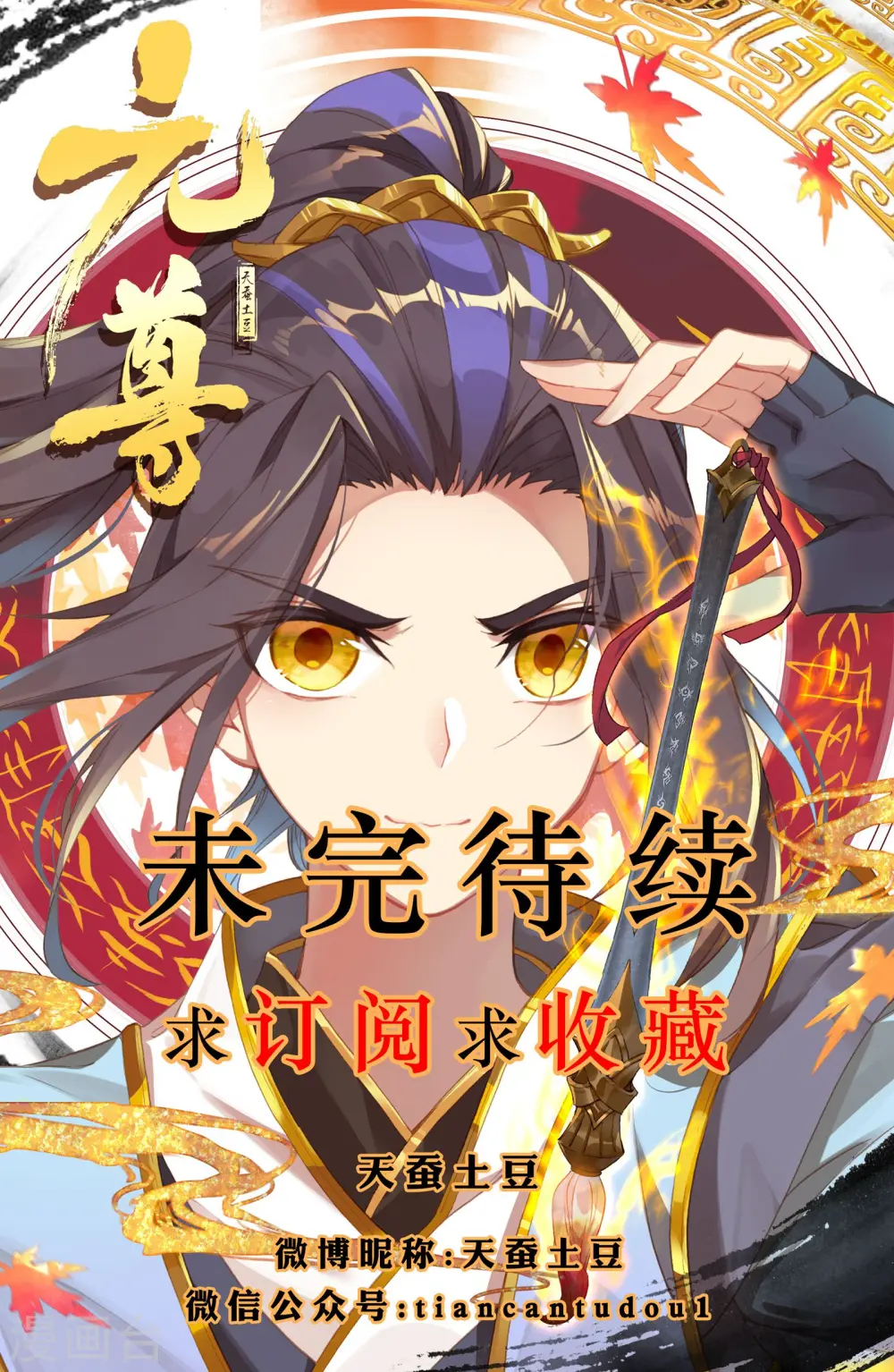 第19话上 开脉源术9
