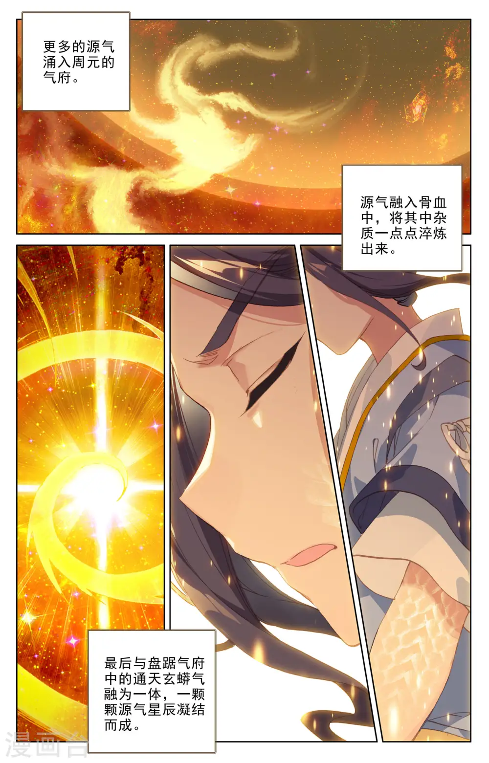 第187话下 三重天5