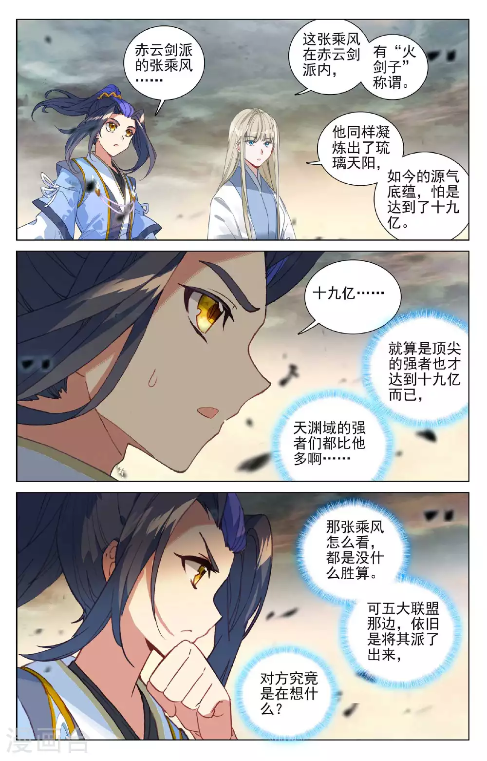 第498话下 强势服众7