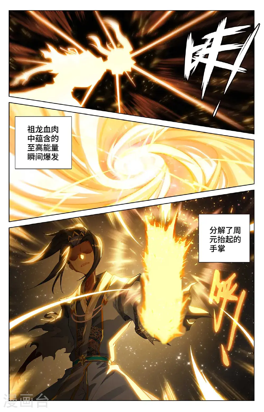 第559话下 逆风翻盘5