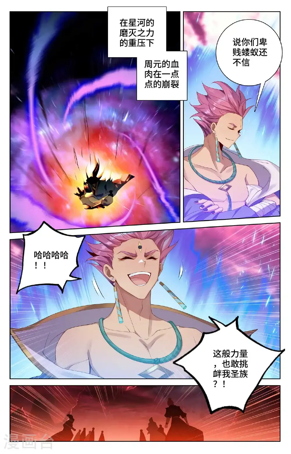 第558话下 第四圣纹2