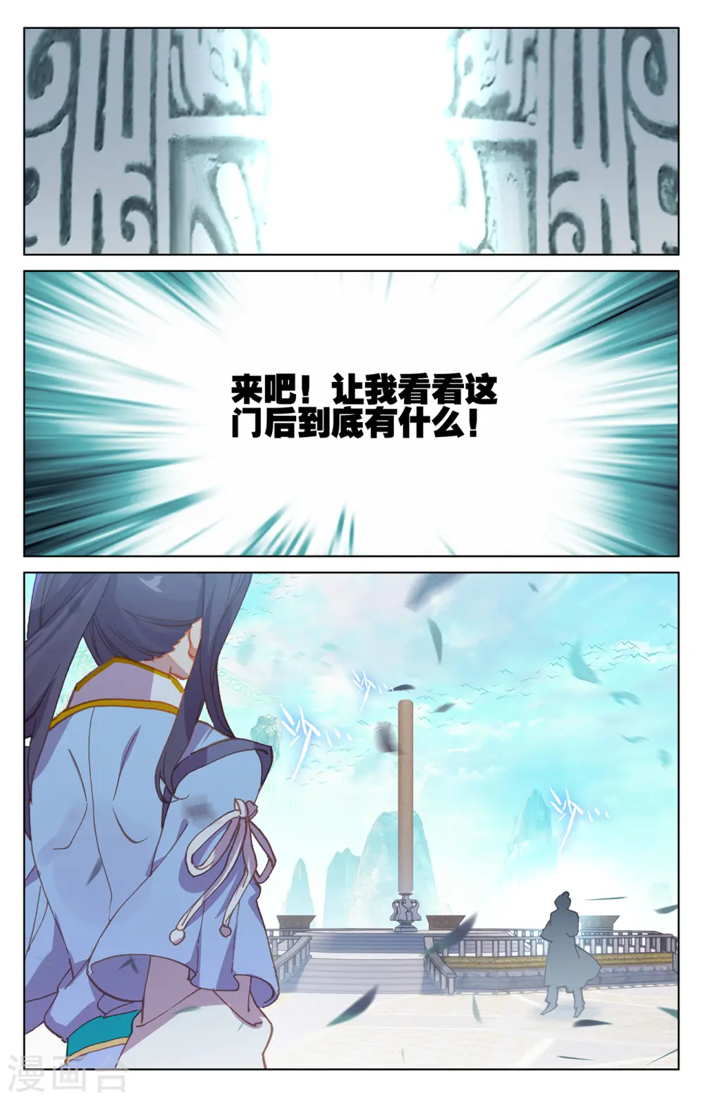 第210话下 魁首之争4