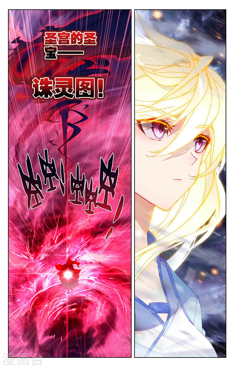 第350话下 强者夭夭8