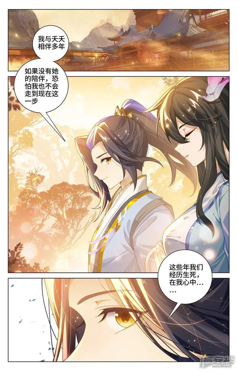 第595话上 情之一字1