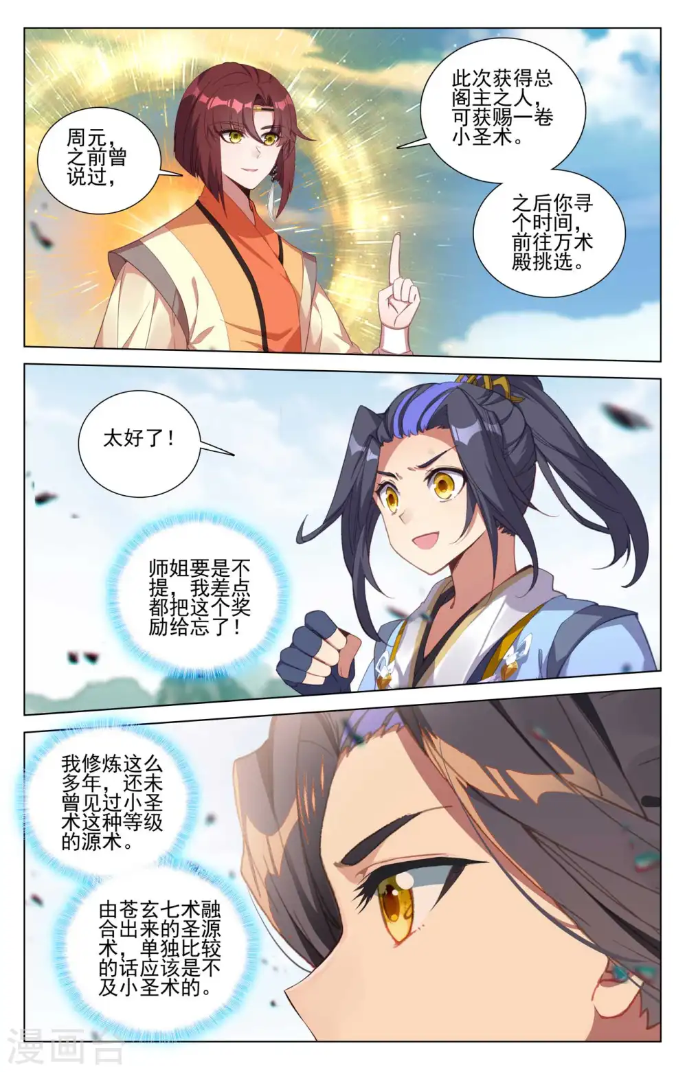 第422话上 玄机九宫2