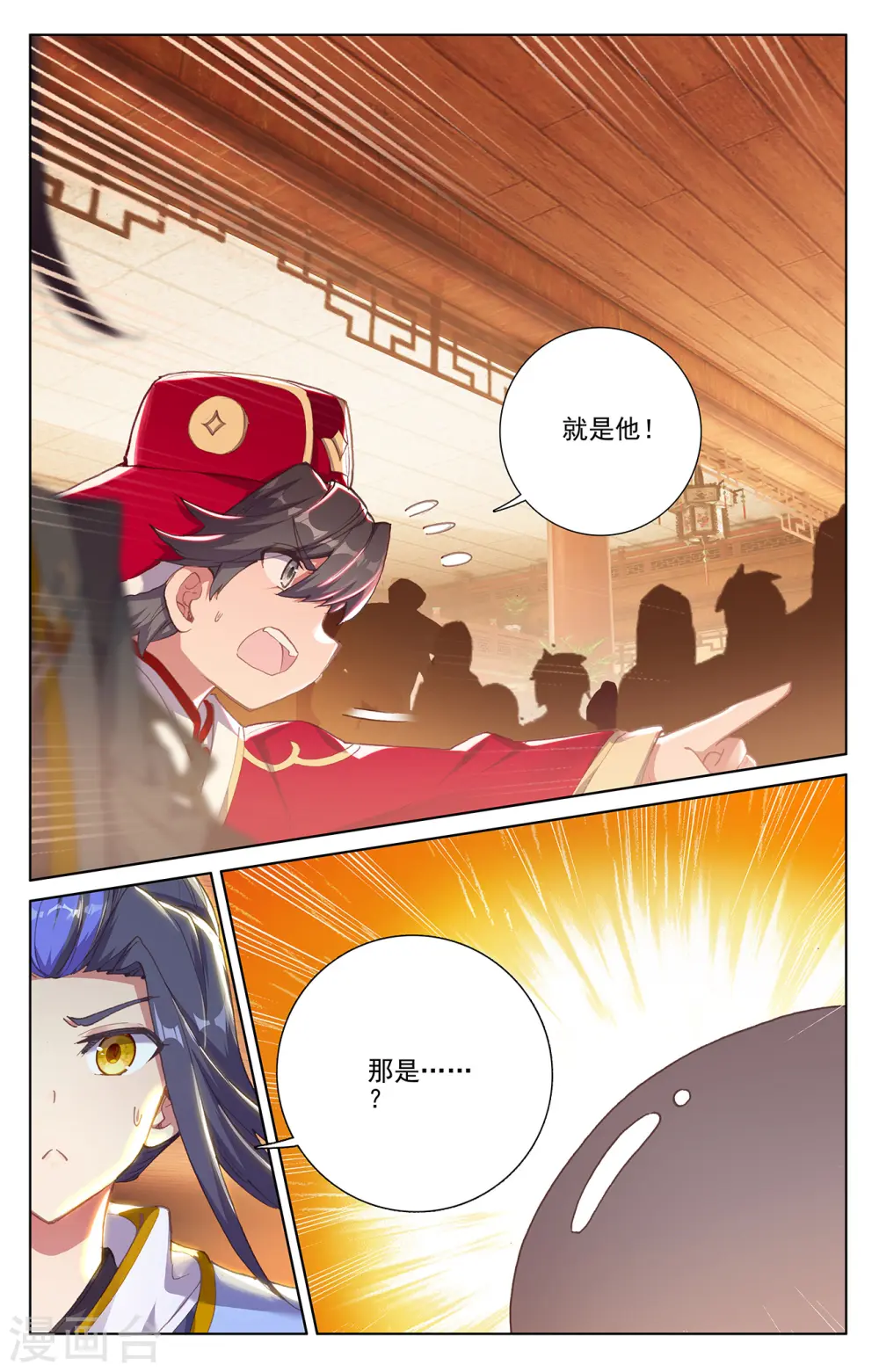 第235话上 夭夭归来5