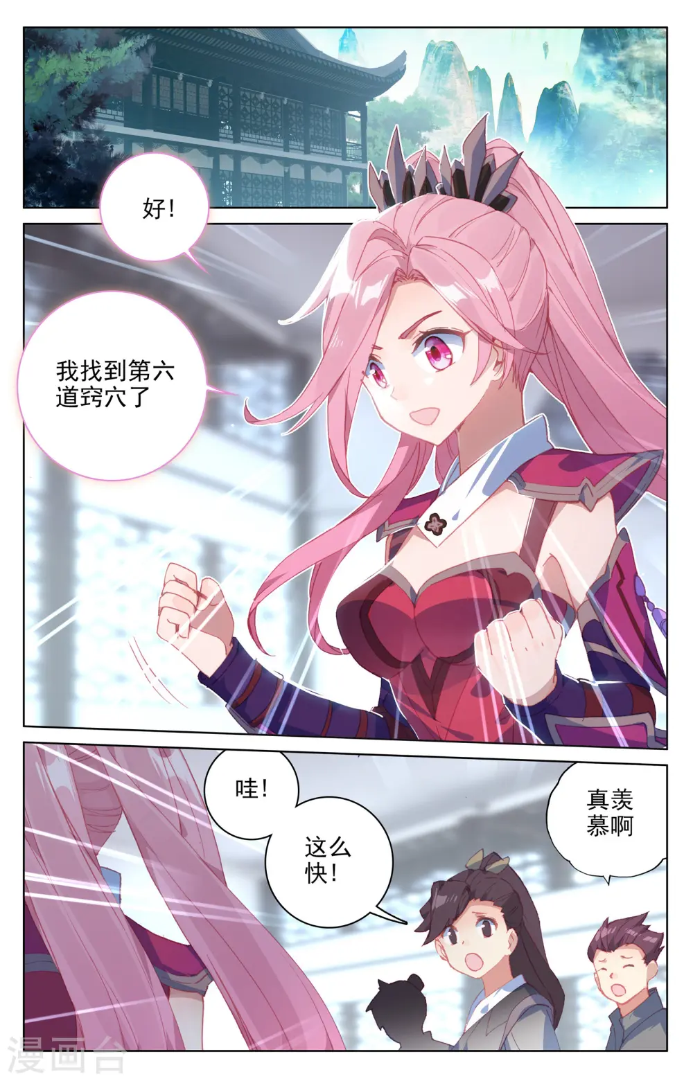 第134话下 窍穴2