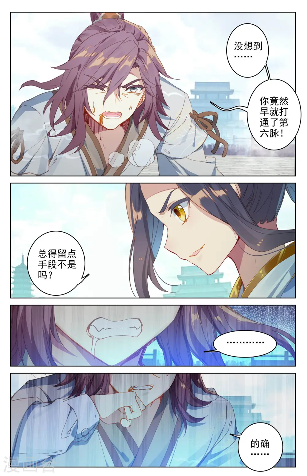 第44话下 真正实力6
