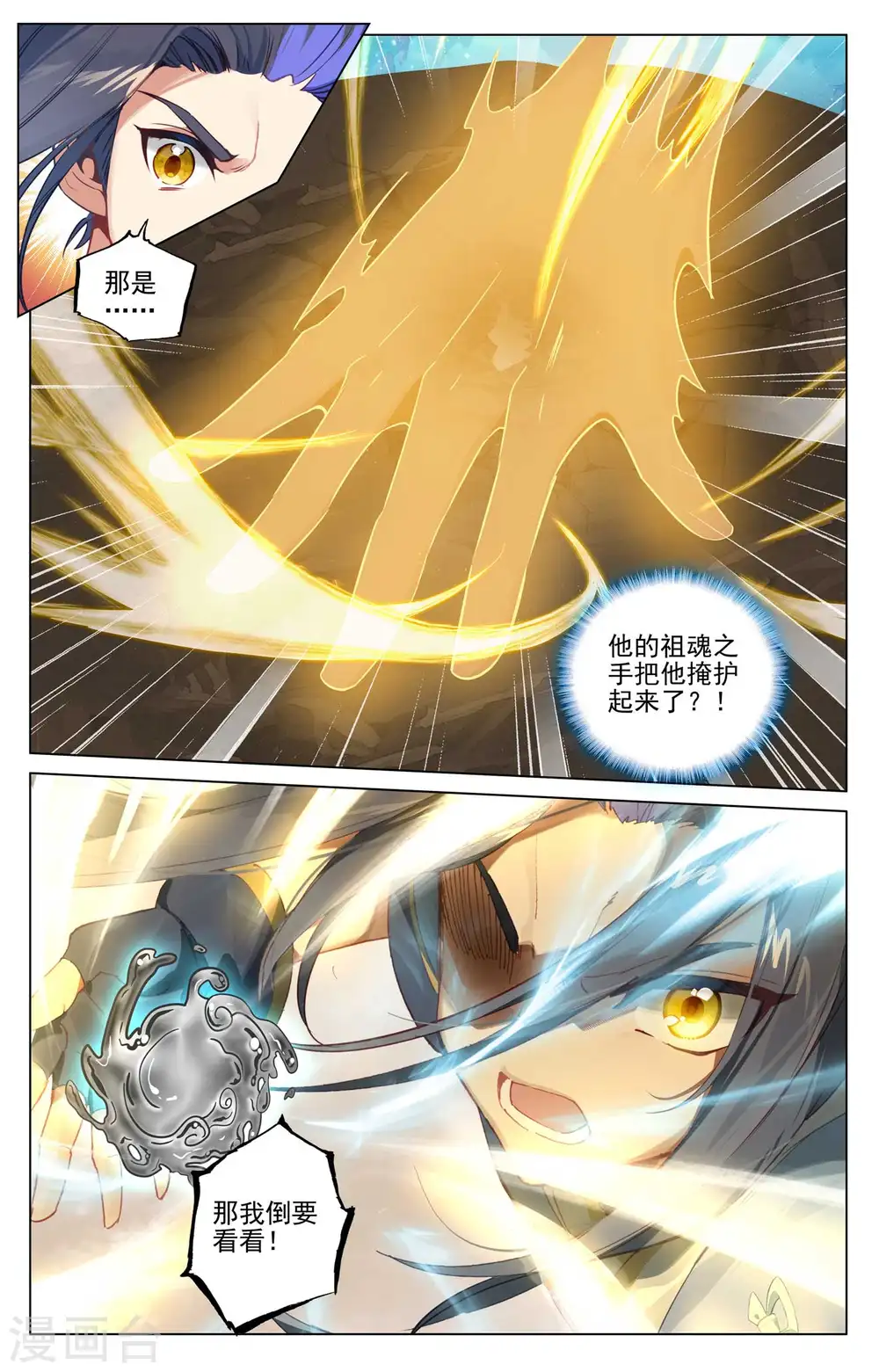 第470话上 又战牧神7