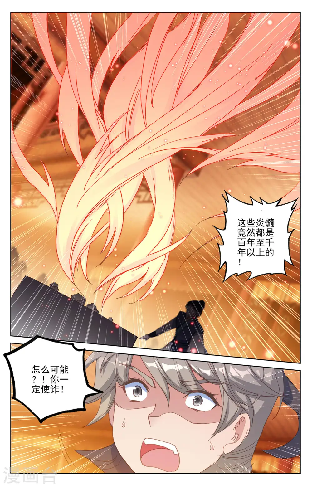 第222话下 赌炎石4