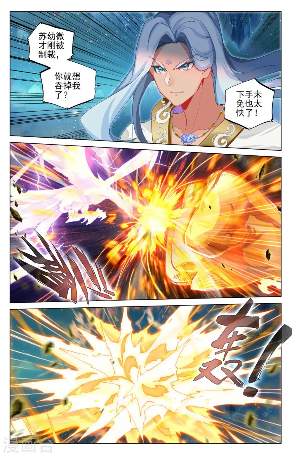 第466话上 情势逆转8