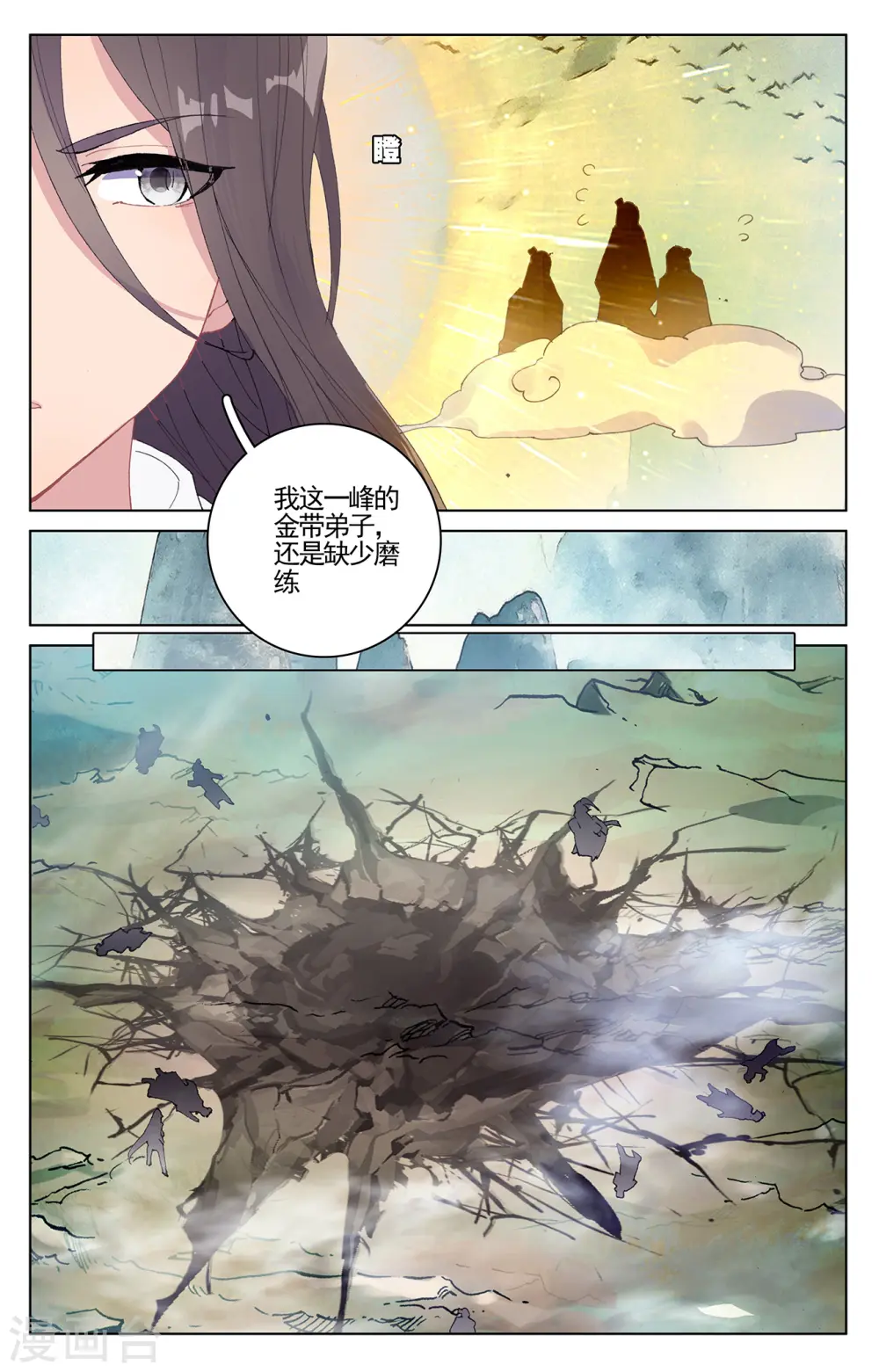 第210话上 魁首之争2