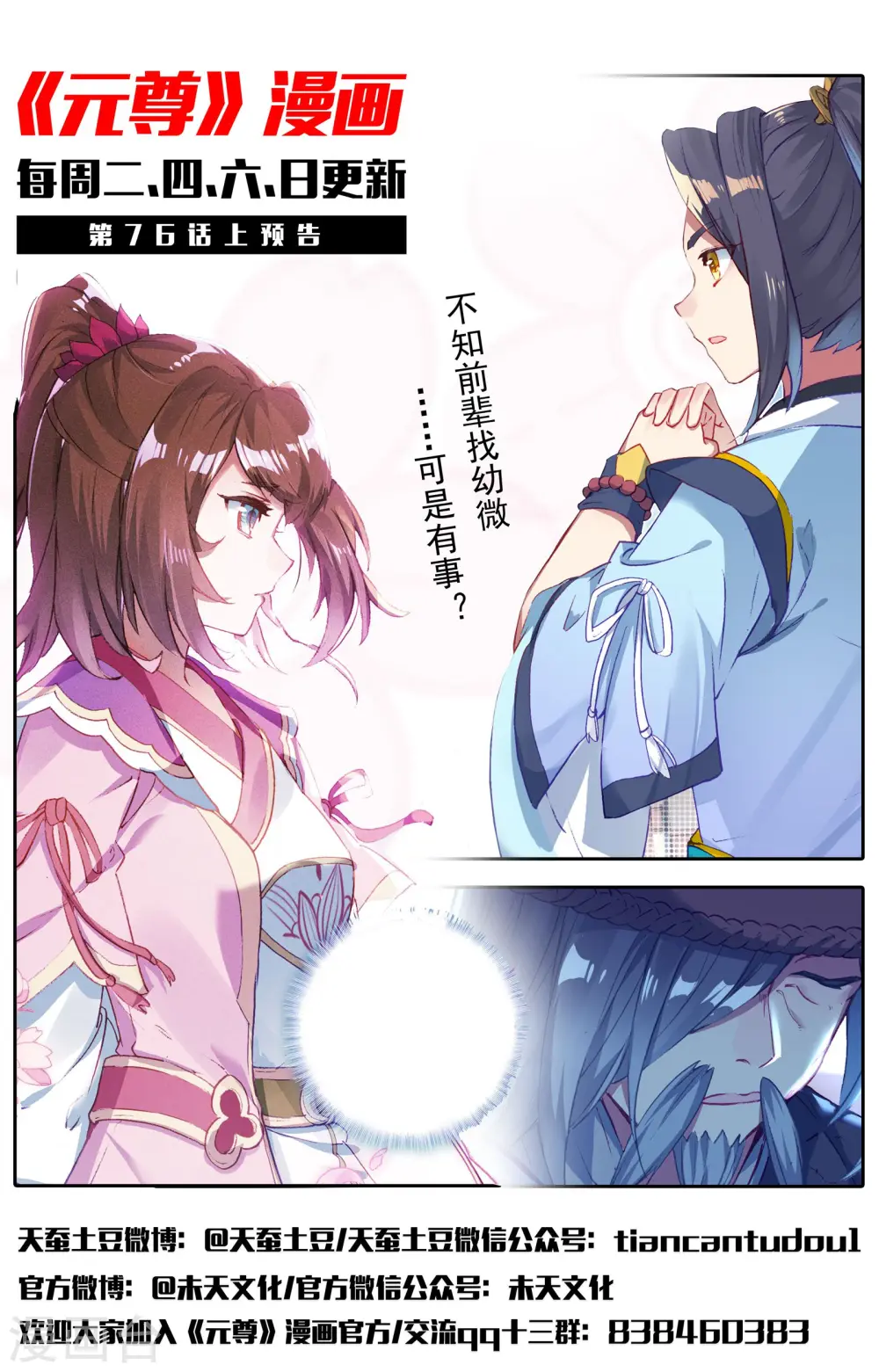 第75话下 大战落幕11