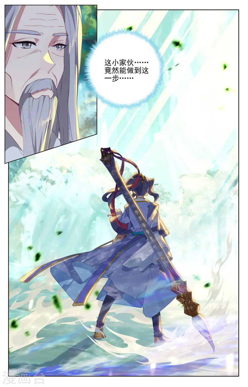 第234话下 龙鳞槐树5