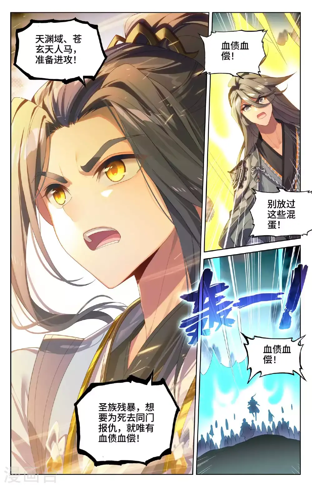 第535话上 逼退圣族5