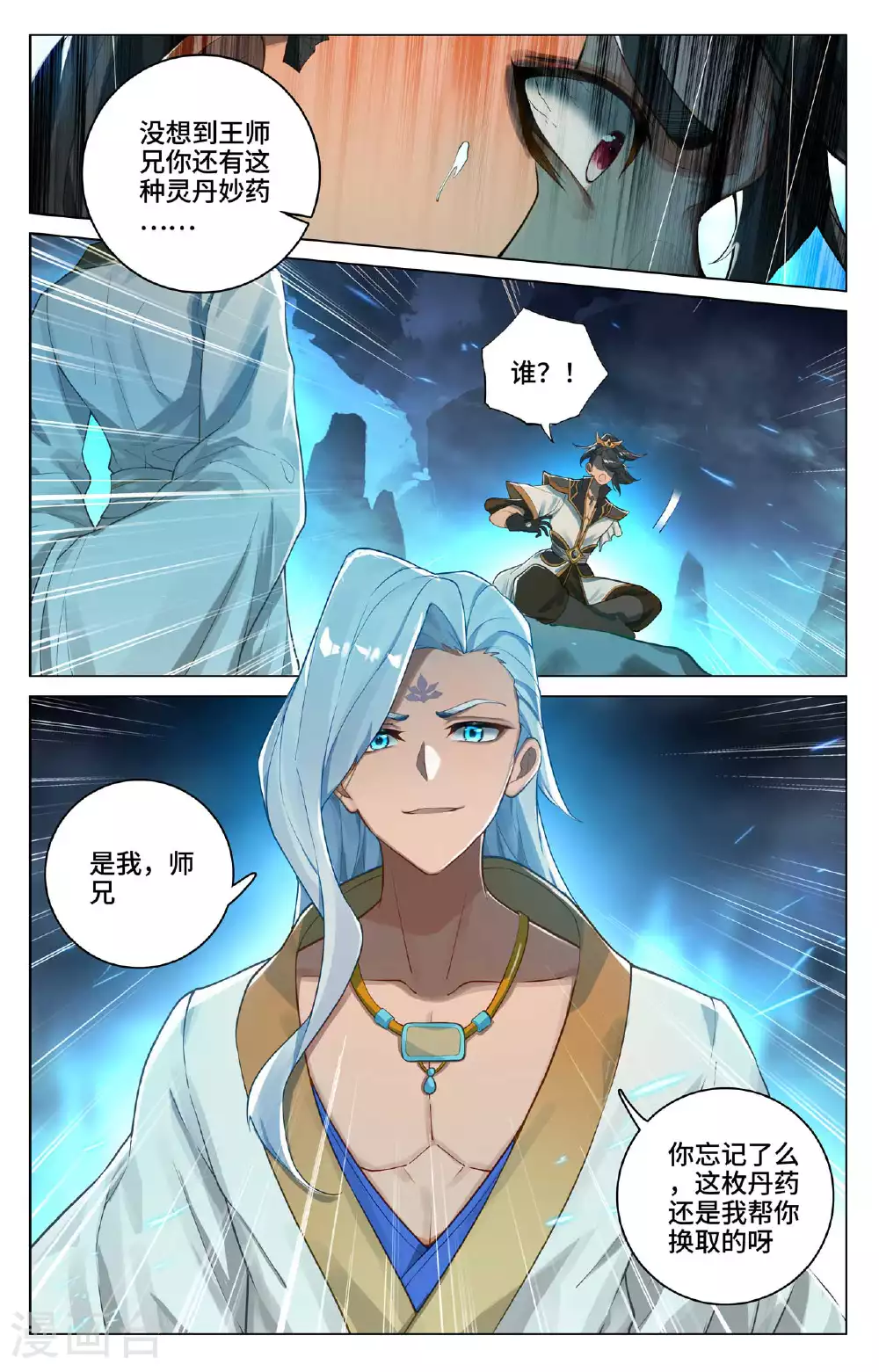 第527话上 最后赢家2