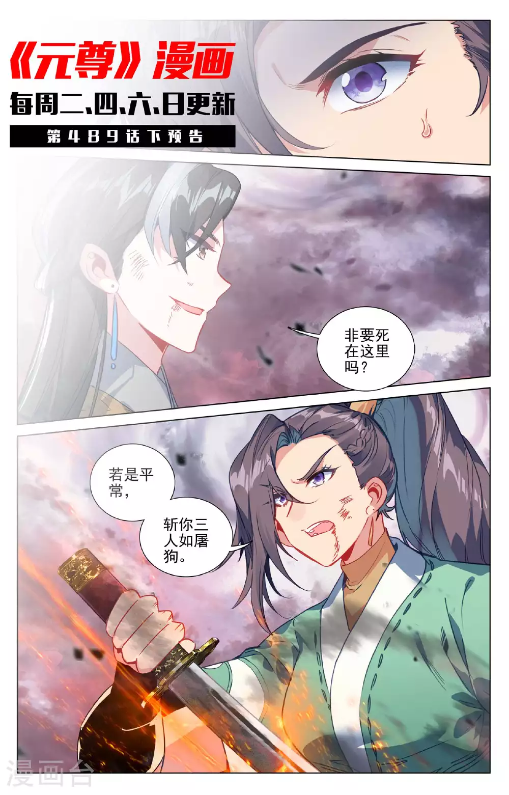 第489话上 震撼全场10