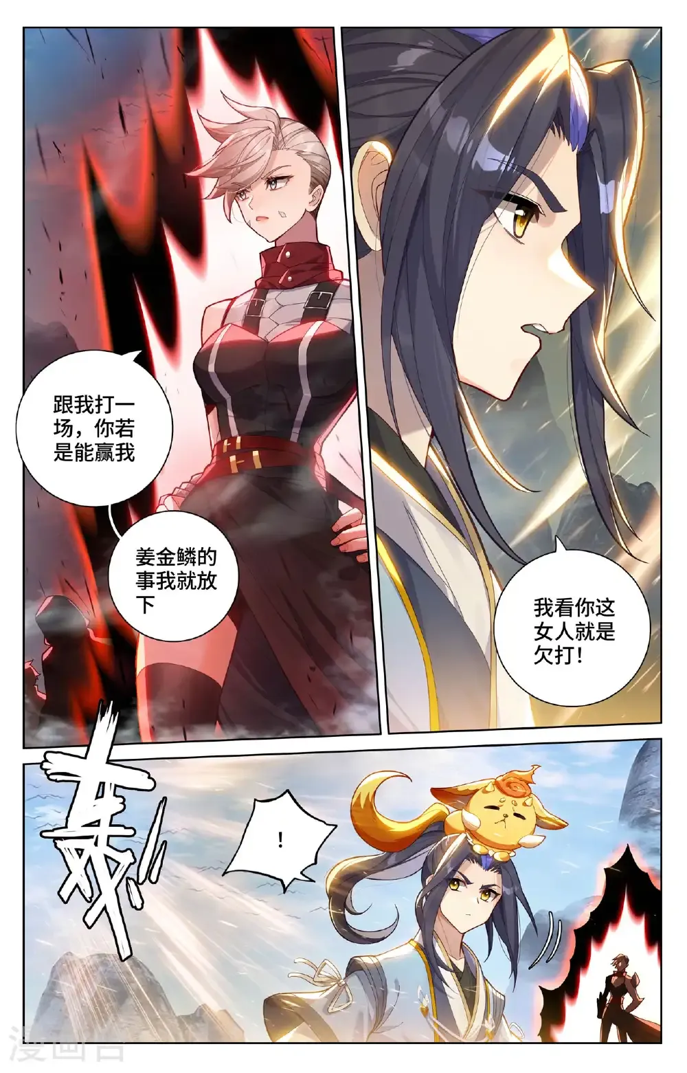 第576话上 多方混战1