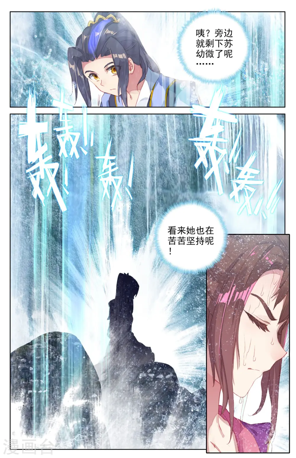 第27话下 玉灵瀑7