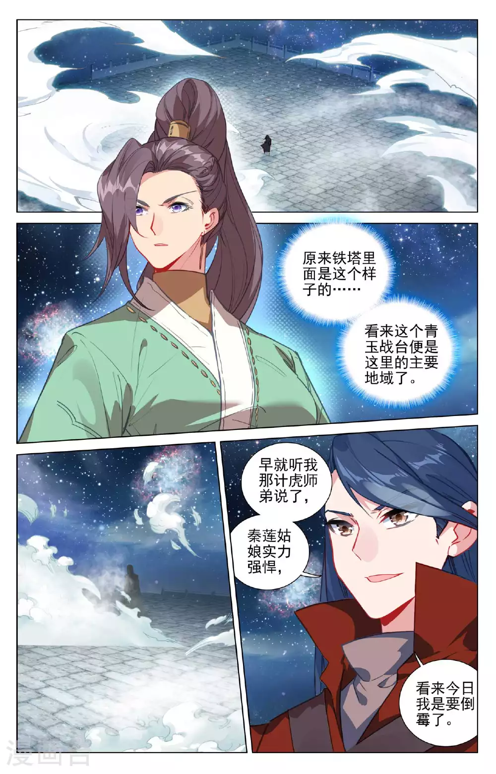 第499话上 意外结局1
