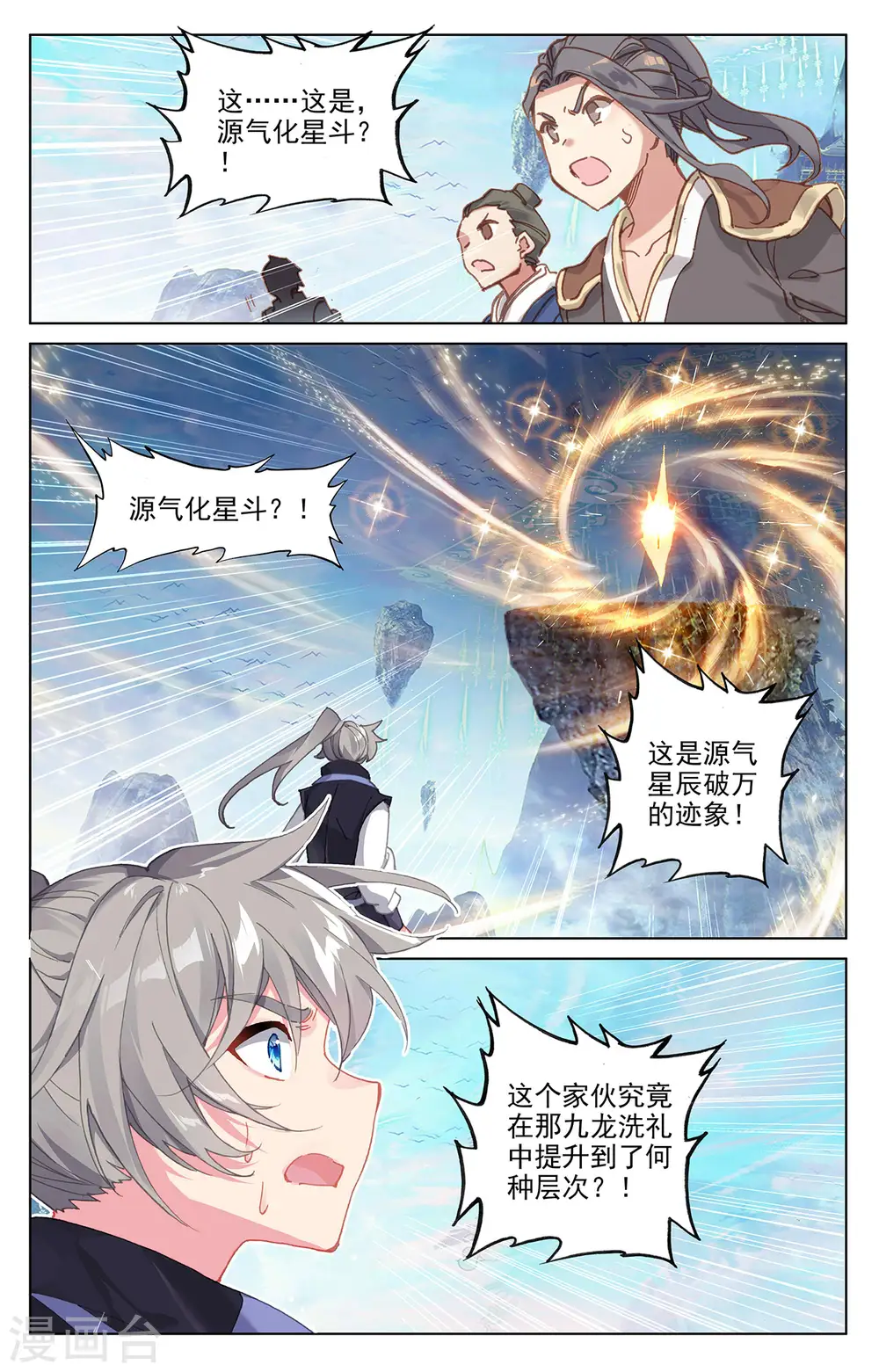 第280话下 牧小蛮4