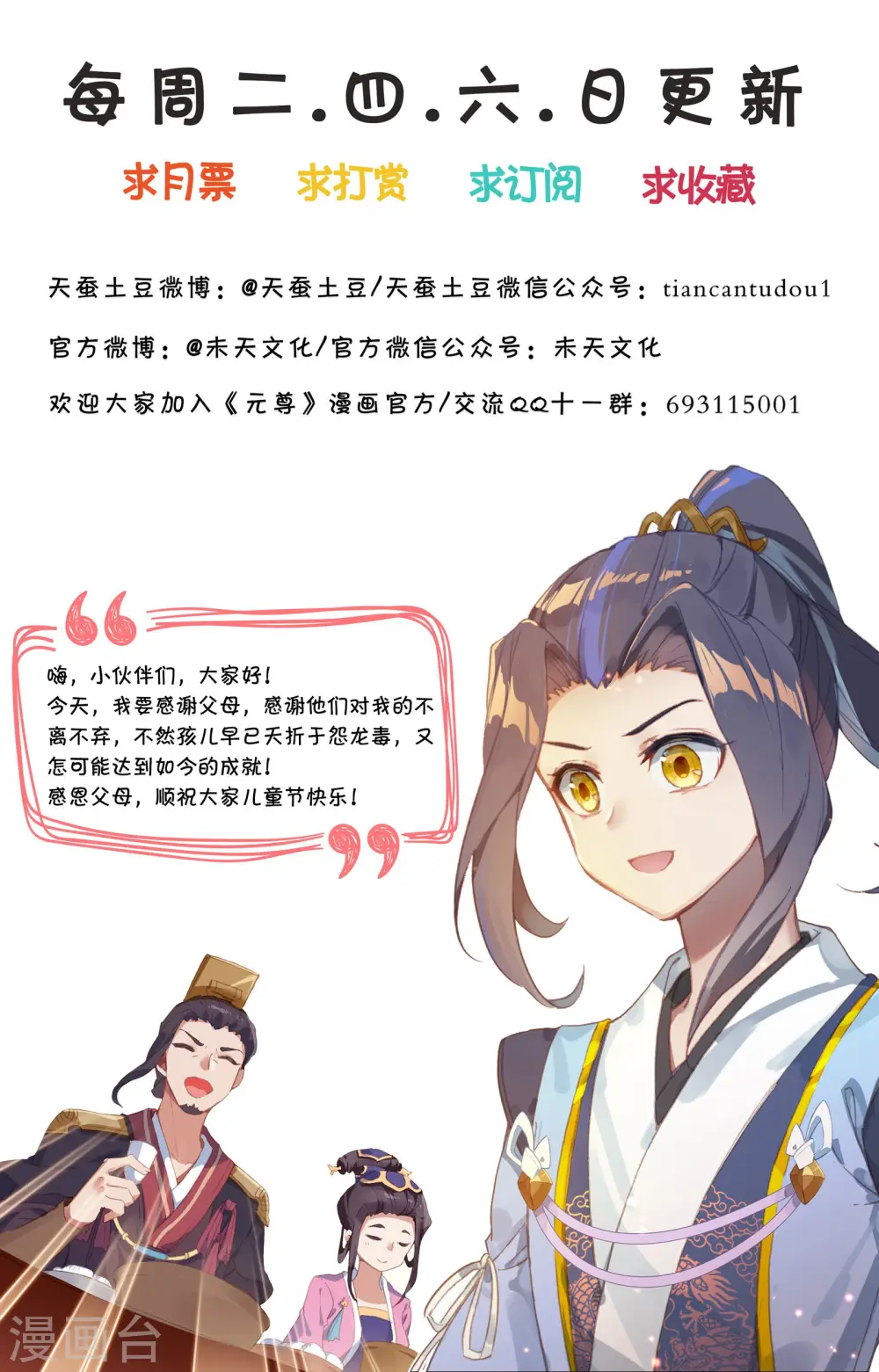第51话下 驱毒9