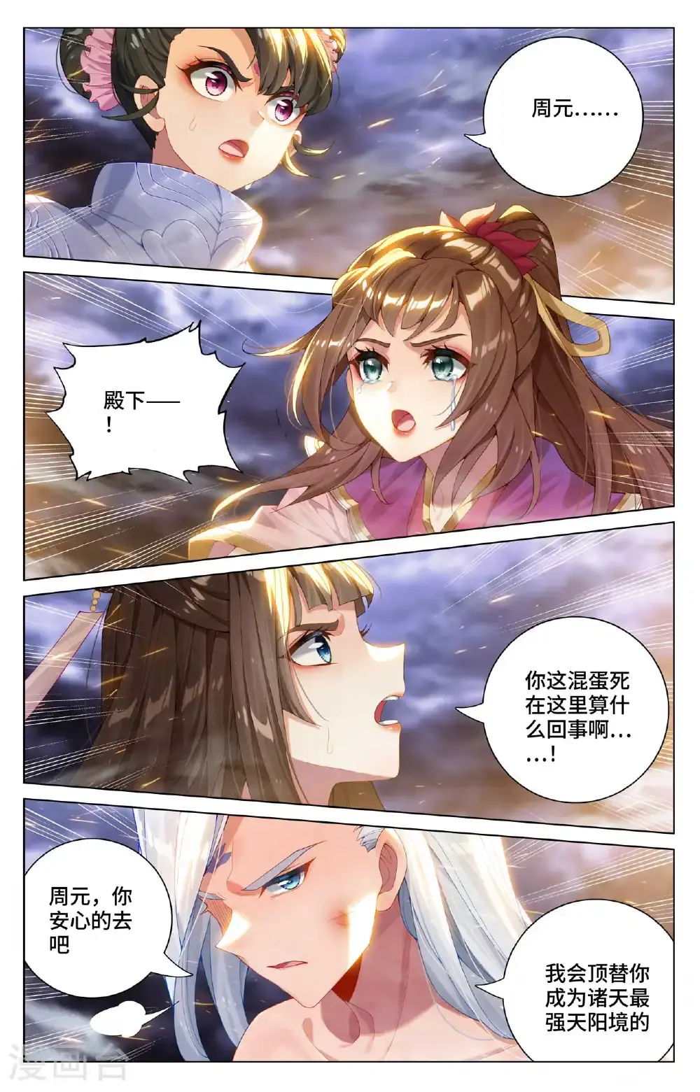 第559话下 逆风翻盘7