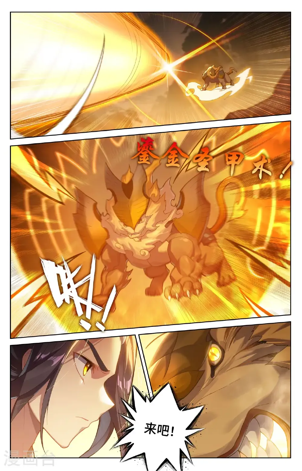第573话下 守护吞吞8
