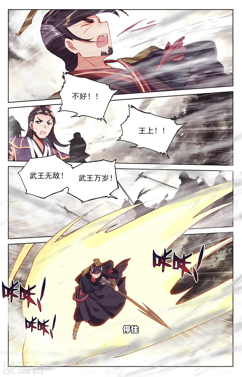 第333话上 神府光环5