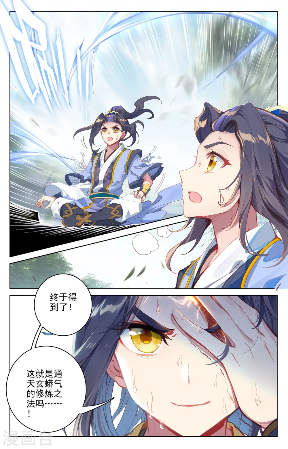 第68话上 第一重6