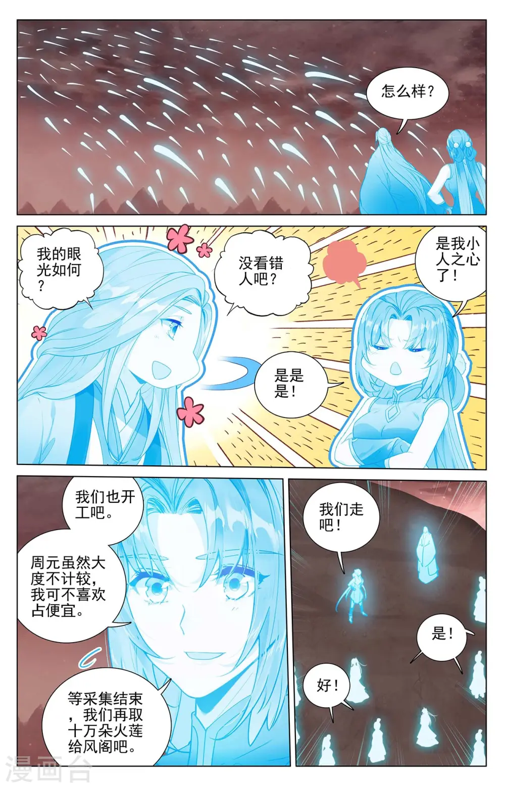 第407话下 最后赢家6