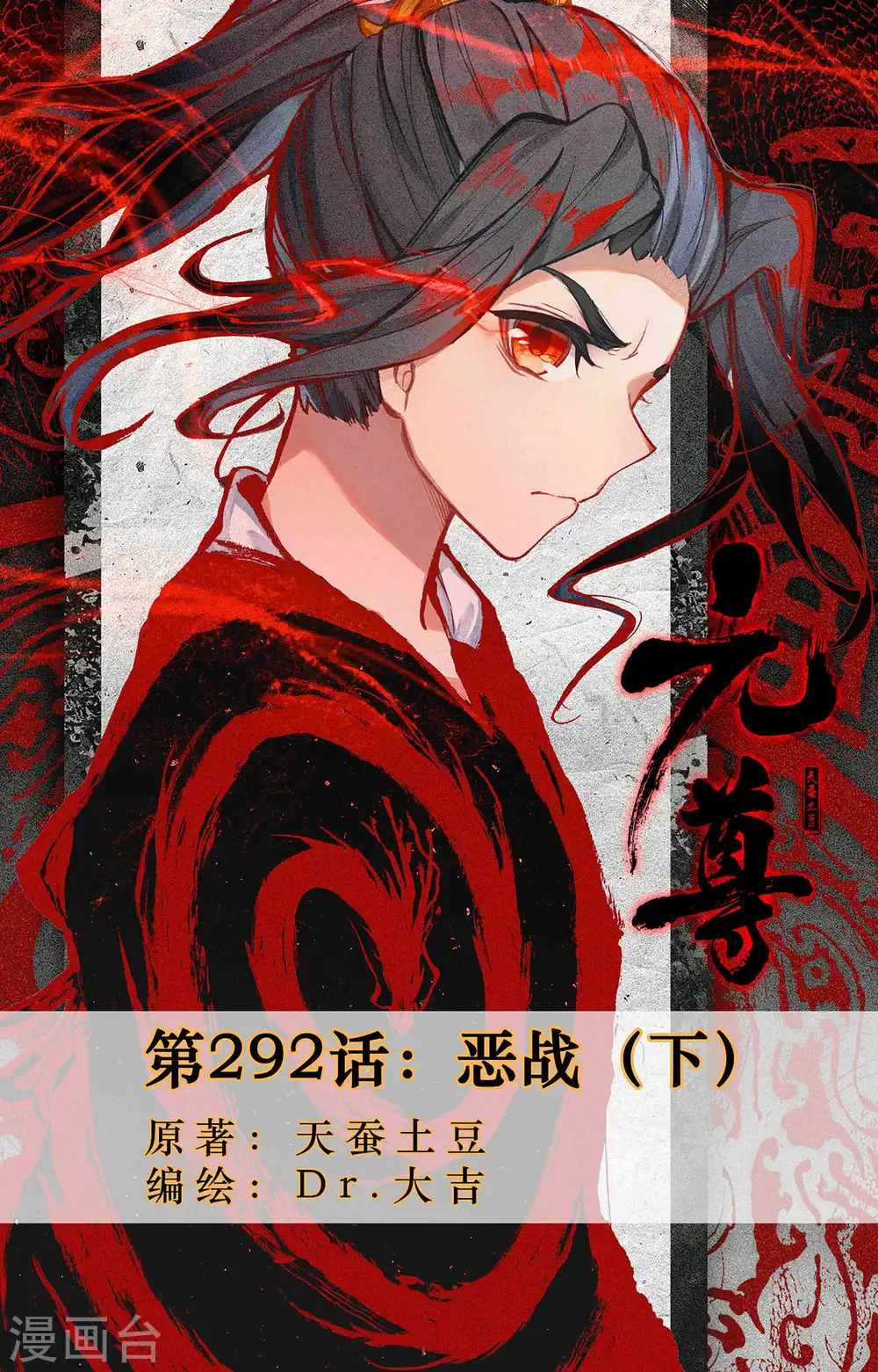 第292话下 恶战0