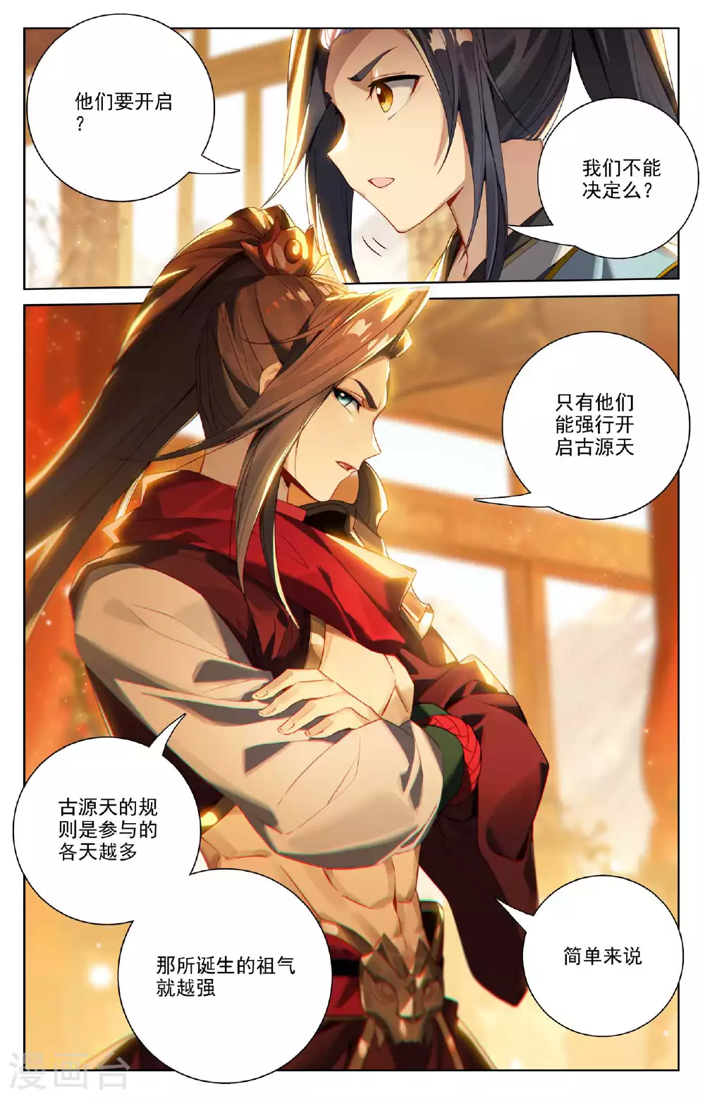 第508话上 战后算账5