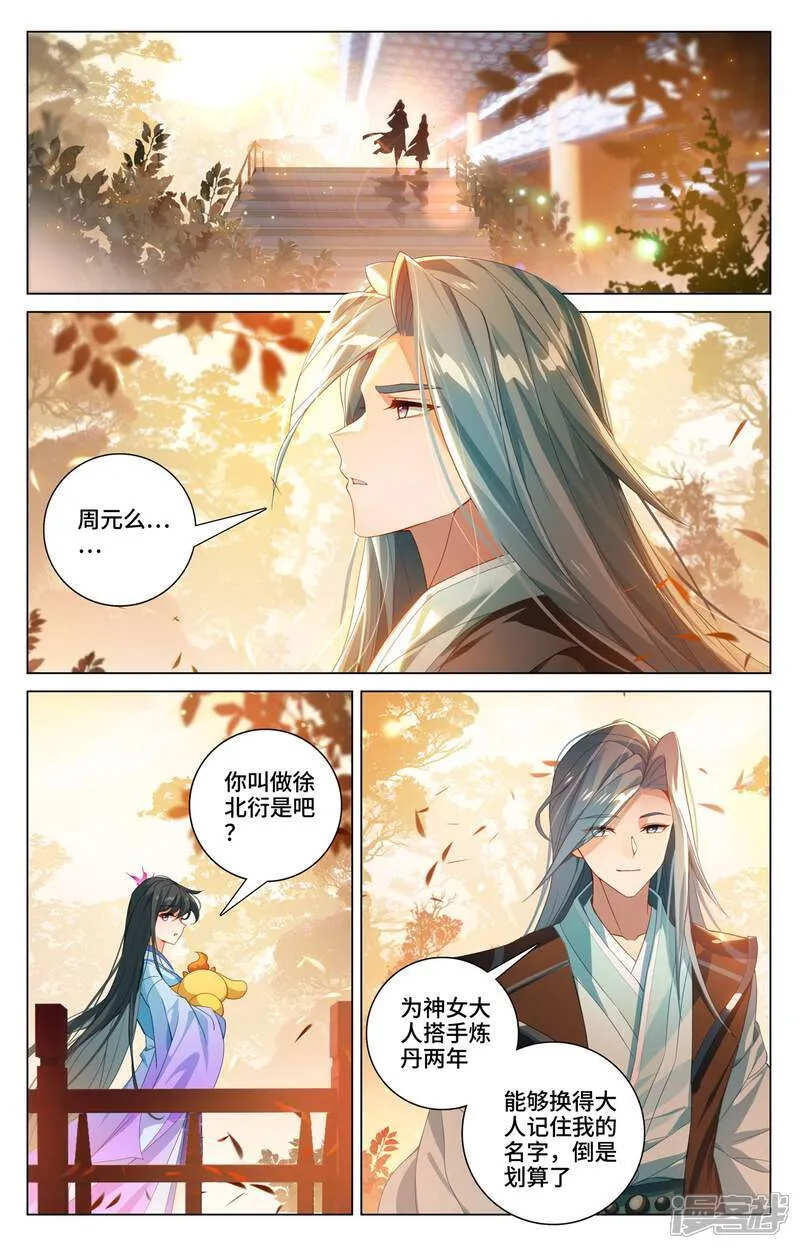第591话下 久别重逢5