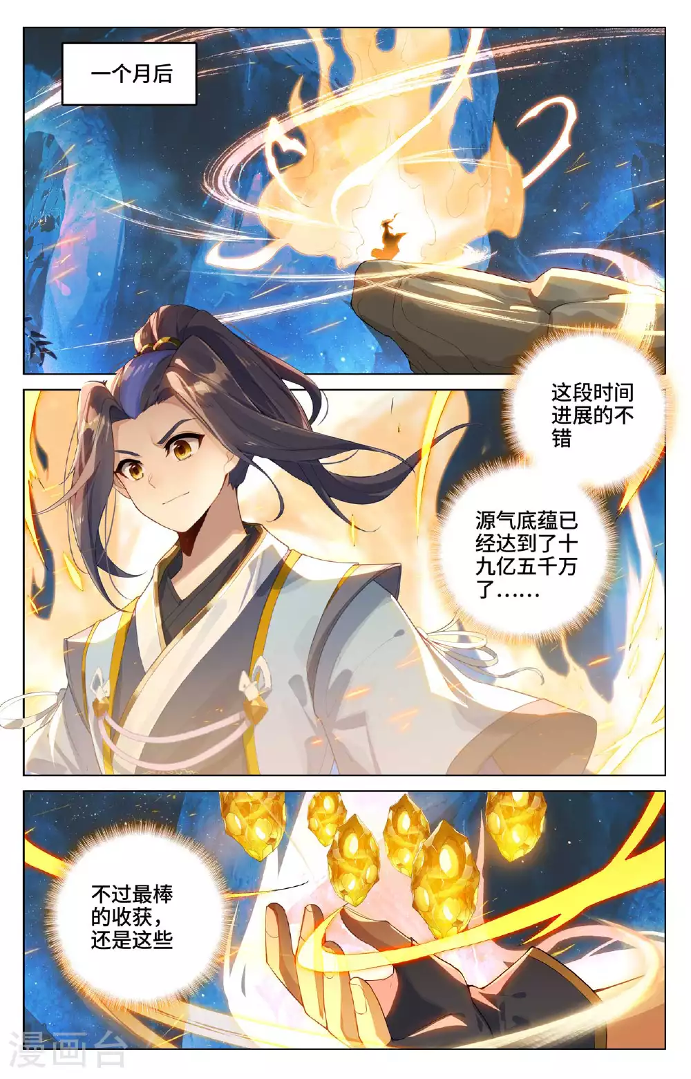 第521话上 银影蜕变6