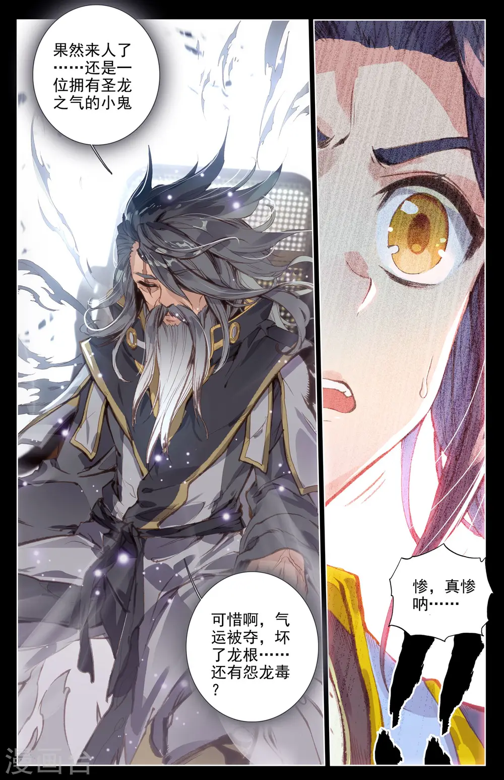 第7话下 神秘之地8