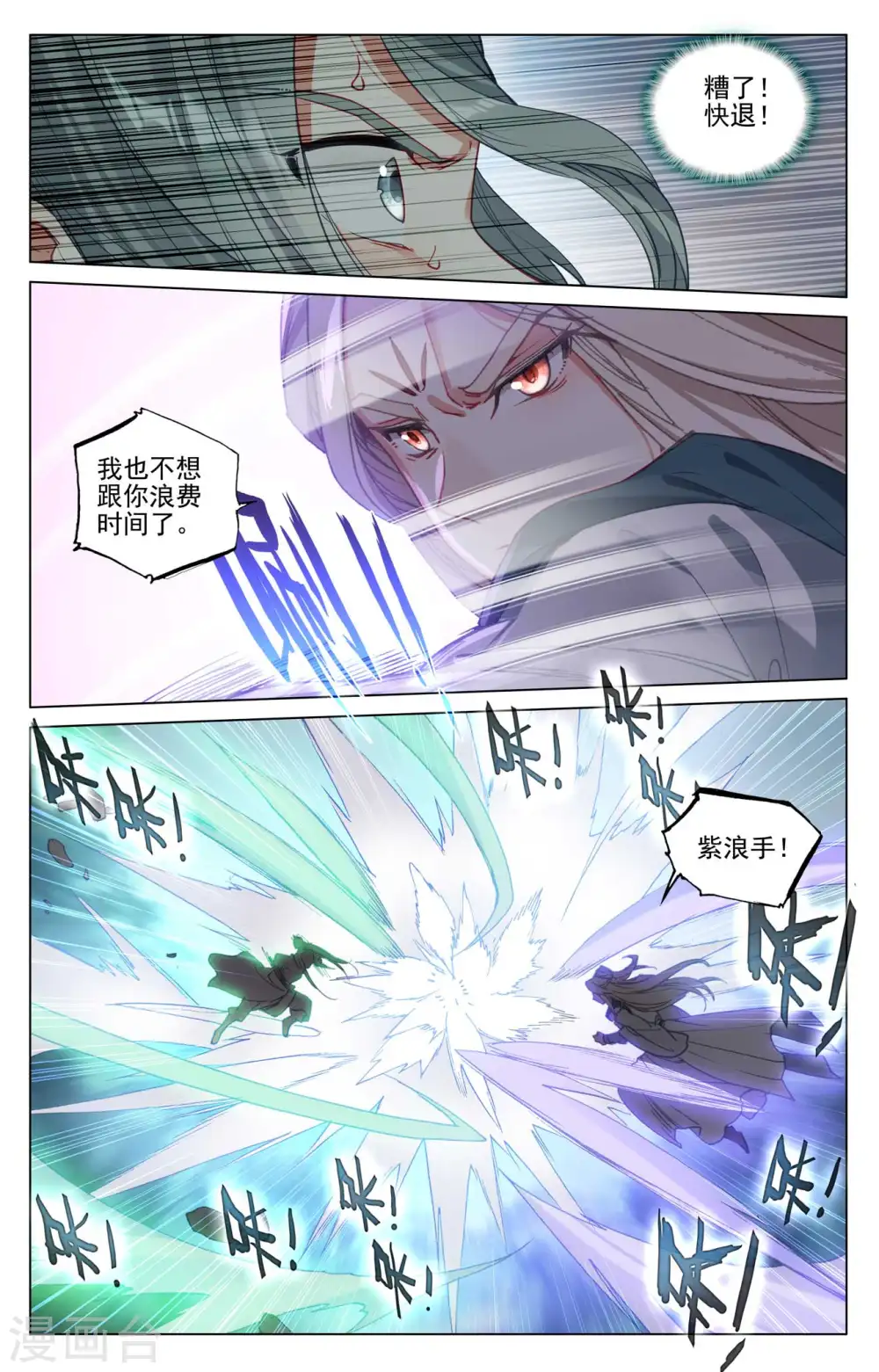 第416话下 取胜4