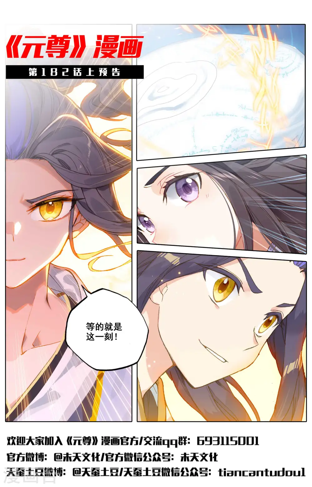 第181话下 办法12