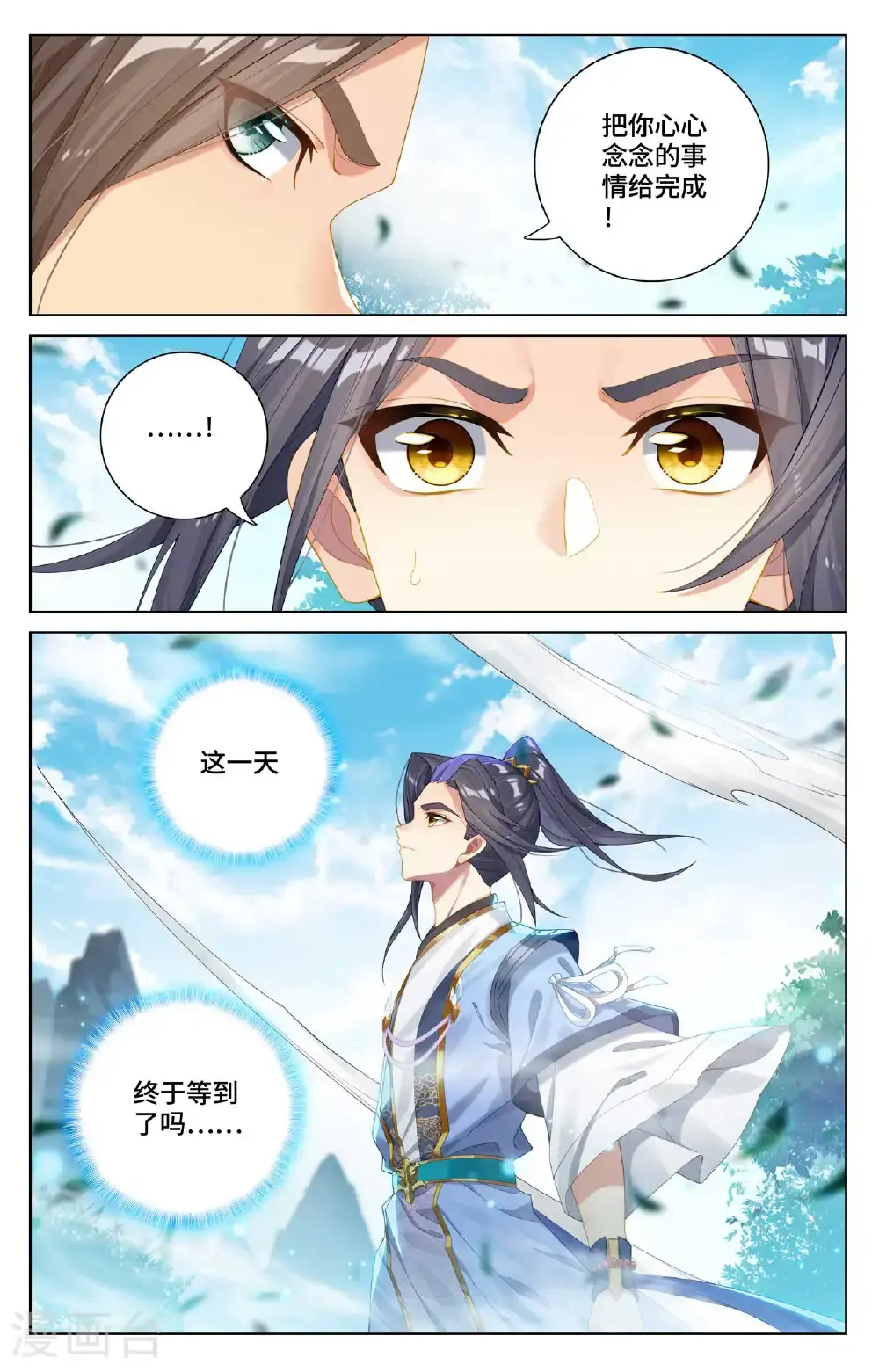 第562话下 圣族之怒5