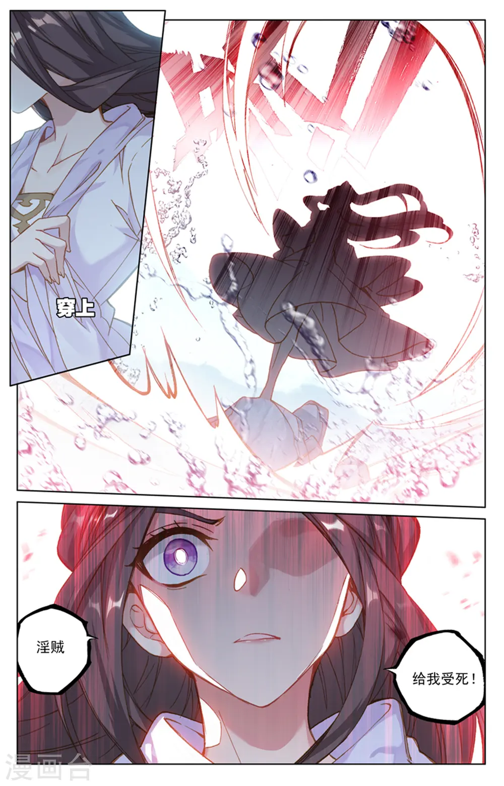 第176话上 追杀淫贼6