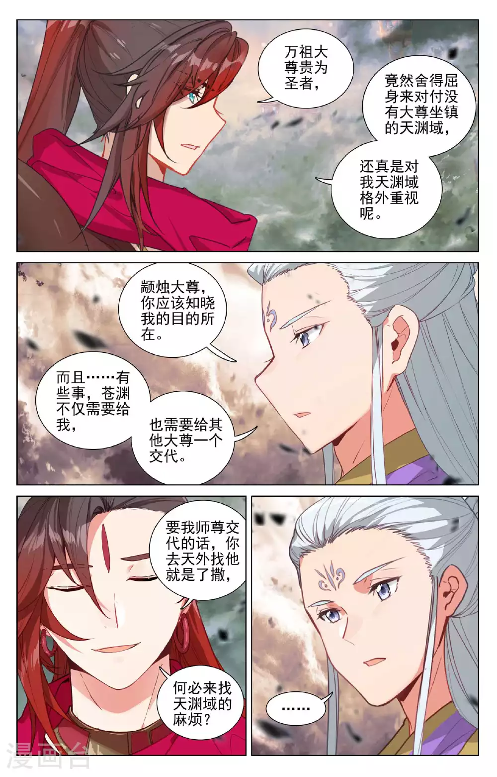 第506话上 大尊现身8